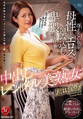 roe-133「我可以幫你服務嗎？」中出租借美熟女。用性感成熟的母性來包住男人的淫蕩工作。 友田真希 - AV大平台 - 中文字幕，成人影片，AV，國產，線上看