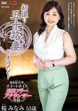 JRZE-174首次拍攝 50 年代的妻子記錄 Minami Sakura - AV大平台 - 中文字幕，成人影片，AV，國產，線上看