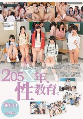 MUM-102[VIP會員點播]  205X，性教育。 光俱樂部 x 最低限度 - AV大平台 - 中文字幕，成人影片，AV，國產，線上看