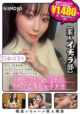 KANO-052高個子F罩杯女大學生，偷偷出軌男友，20歲【素人調情俱樂部】 - AV大平台 - 中文字幕，成人影片，AV，國產，線上看