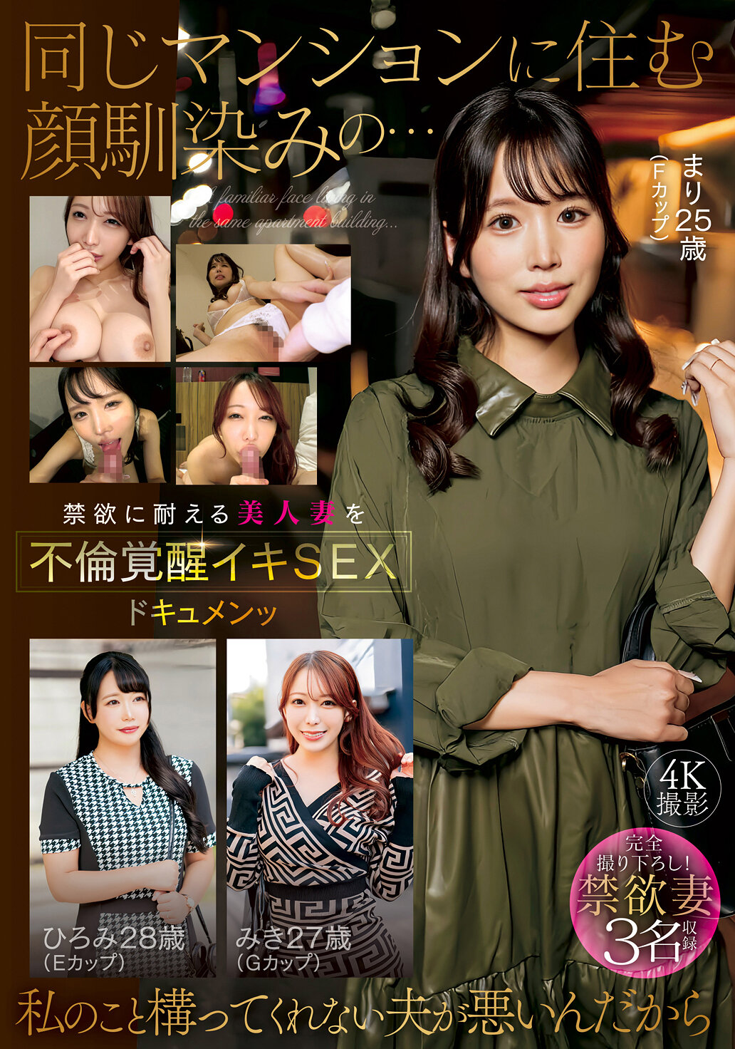 WA-554住在同一公寓的熟悉面孔...忍耐禁欲的美人妻不倫覺醒性愛紀錄 docneuntary - AV大平台 - 中文字幕，成人影片，AV，國產，線上看