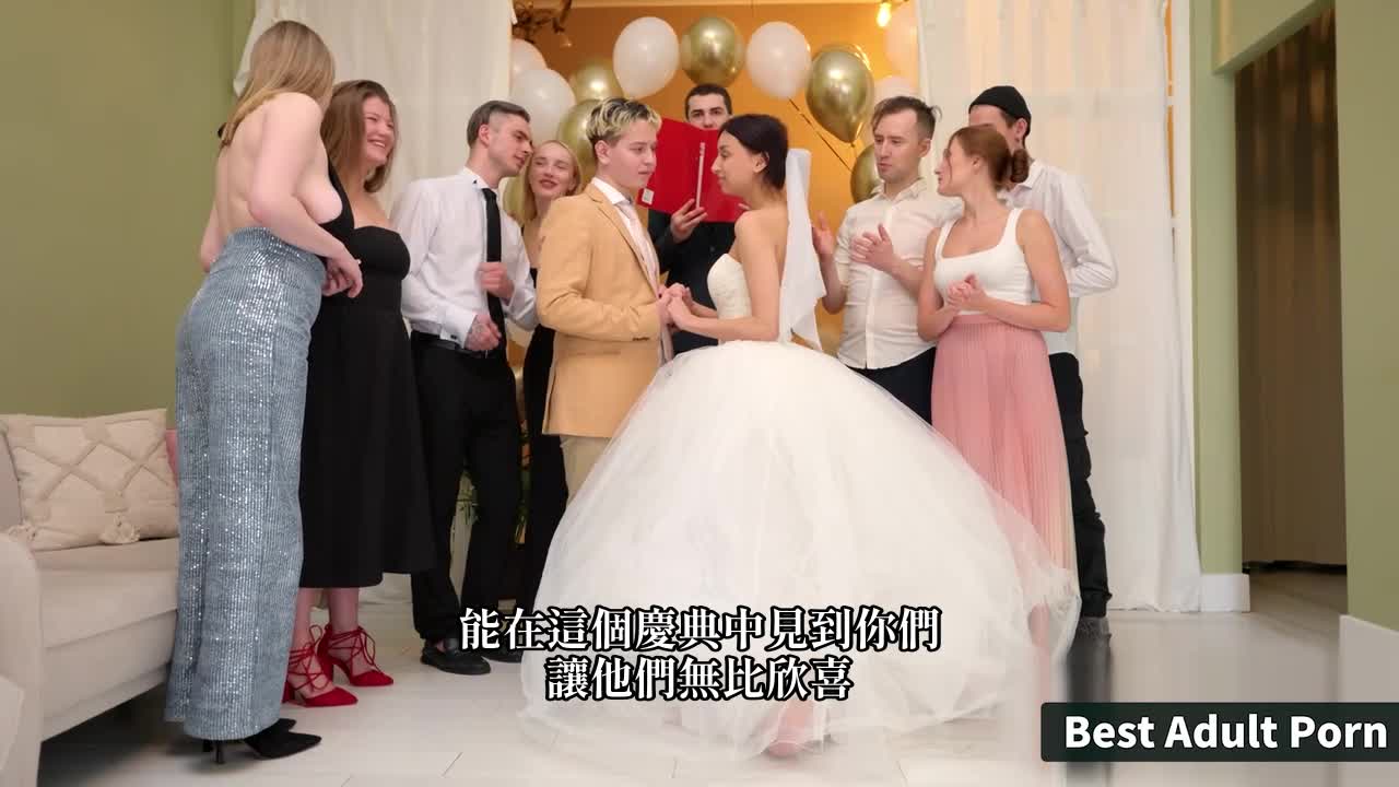 變態夫妻在婚禮上直接幹炮 - AV大平台 - 中文字幕，成人影片，AV，國產，線上看