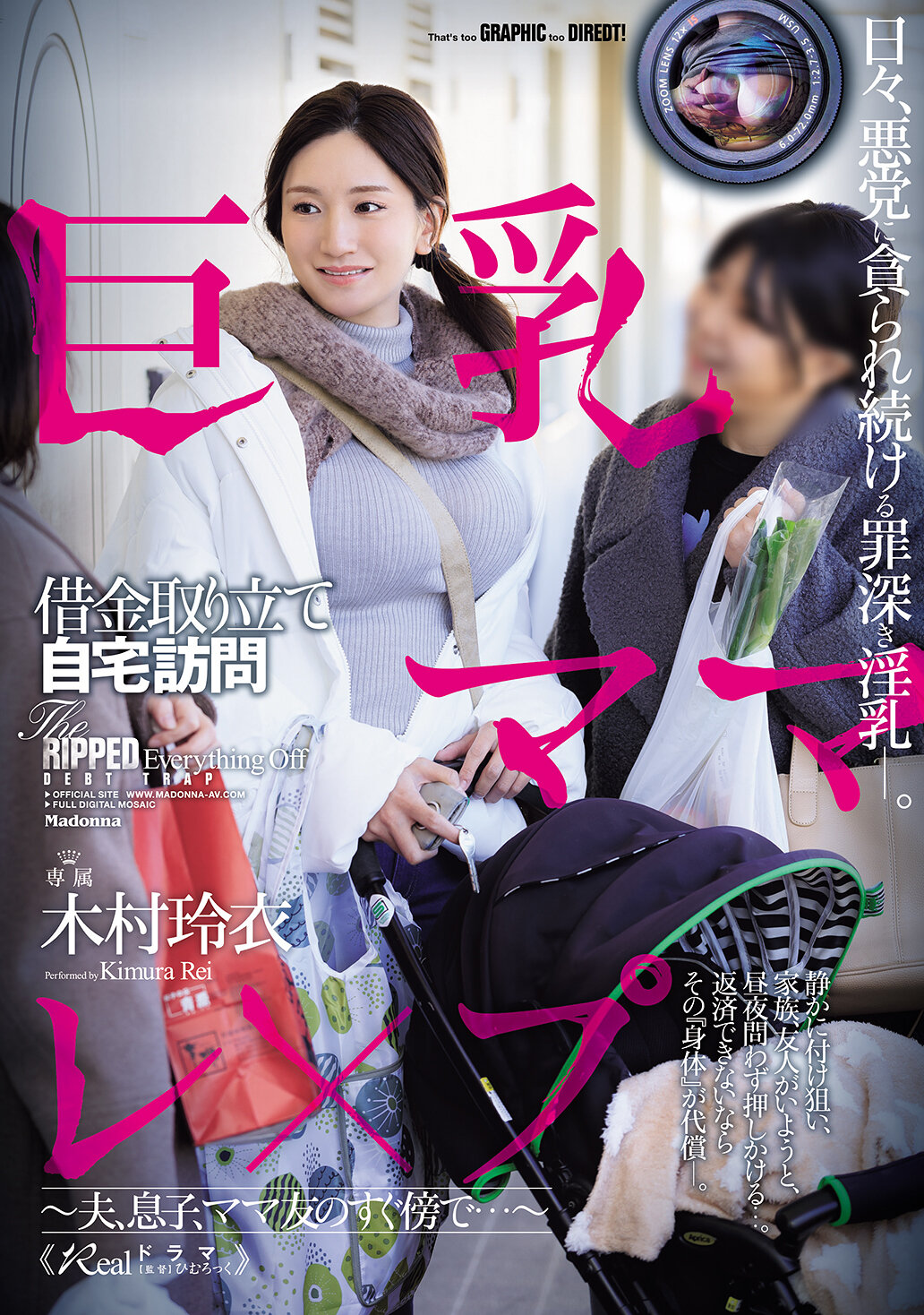 OFES-005巨乳媽媽被逼債款，在家中被強暴～在丈夫、兒子、和媽媽朋友旁邊…～ 木村玲衣 - AV大平台 - 中文字幕，成人影片，AV，國產，線上看