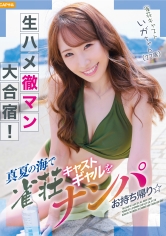 476MLA-238生辰獻身集中營！在盛夏的海邊搭訕麻將館女孩帶回家☆ - AV大平台 - 中文字幕，成人影片，AV，國產，線上看