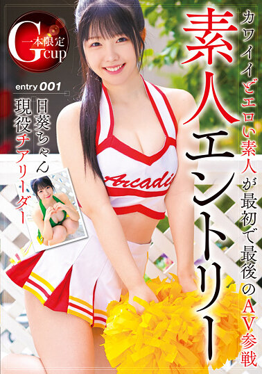 FAYS-003業餘選手 G罩杯現役啦啦隊長向日葵-chan - AV大平台 - 中文字幕，成人影片，AV，國產，線上看