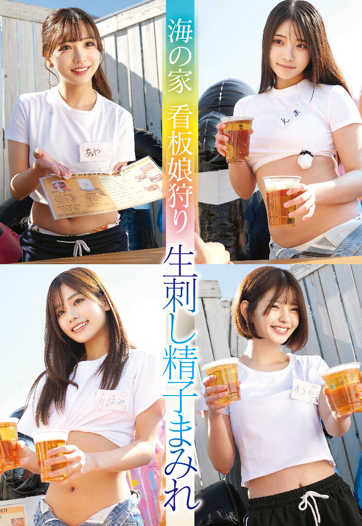 STSK-184海邊小屋 看板女郎狩 活生生的精子沾滿 - AV大平台 - 中文字幕，成人影片，AV，國產，線上看