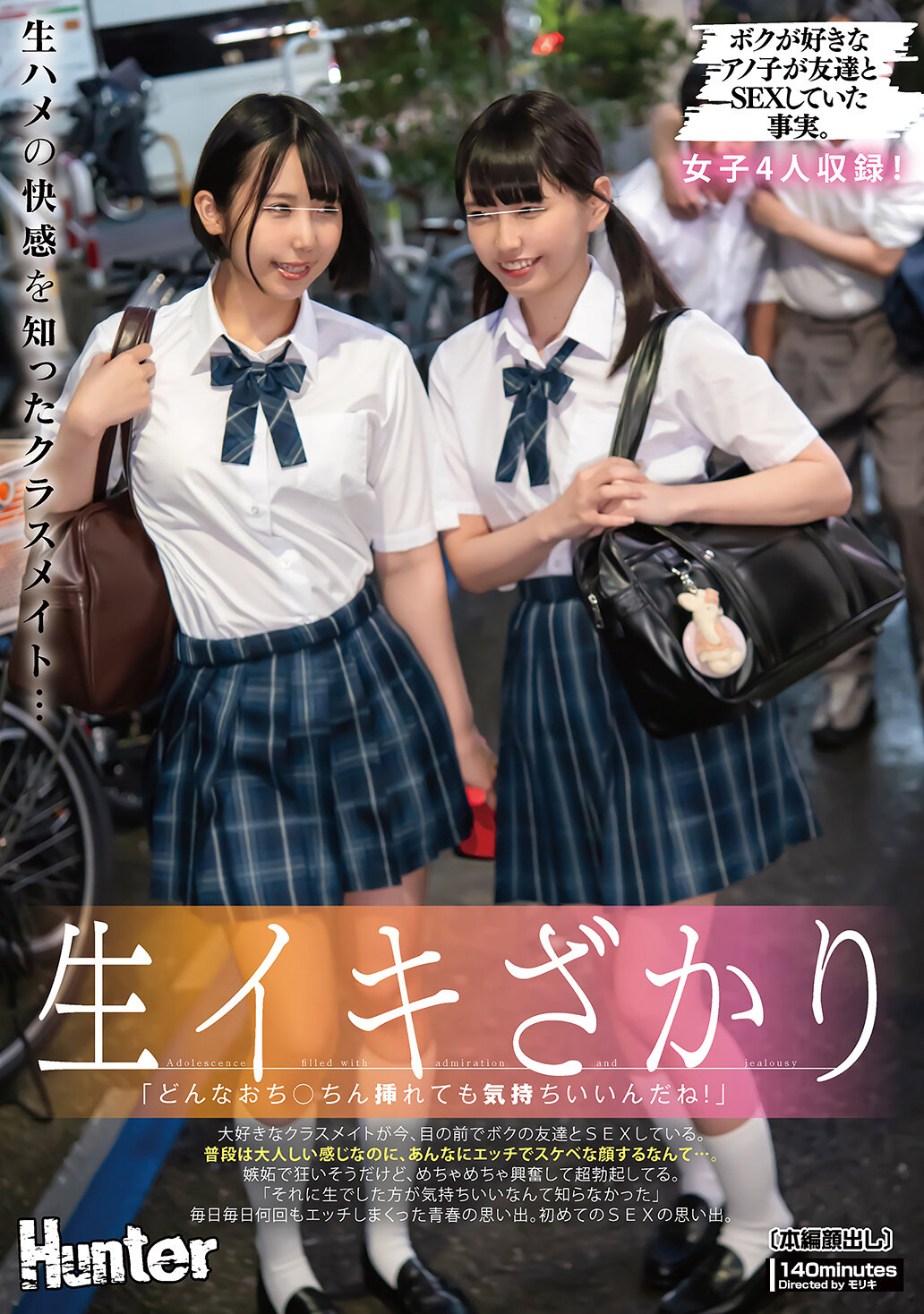 HUNTC-263在這個年紀正是青春洋溢的時候，「無論插入什麼樣的陰莖都感覺很舒服啊！」我喜歡的同學現在正在我面前和我的朋友發生性關係。平時看起來很乖巧的她，居然露出那麼淫蕩的表情...。雖然感到嫉妒快要發狂，但我卻非常興奮，陽具也勃起得很厲害。 - AV大平台 - 中文字幕，成人影片，AV，國產，線上看