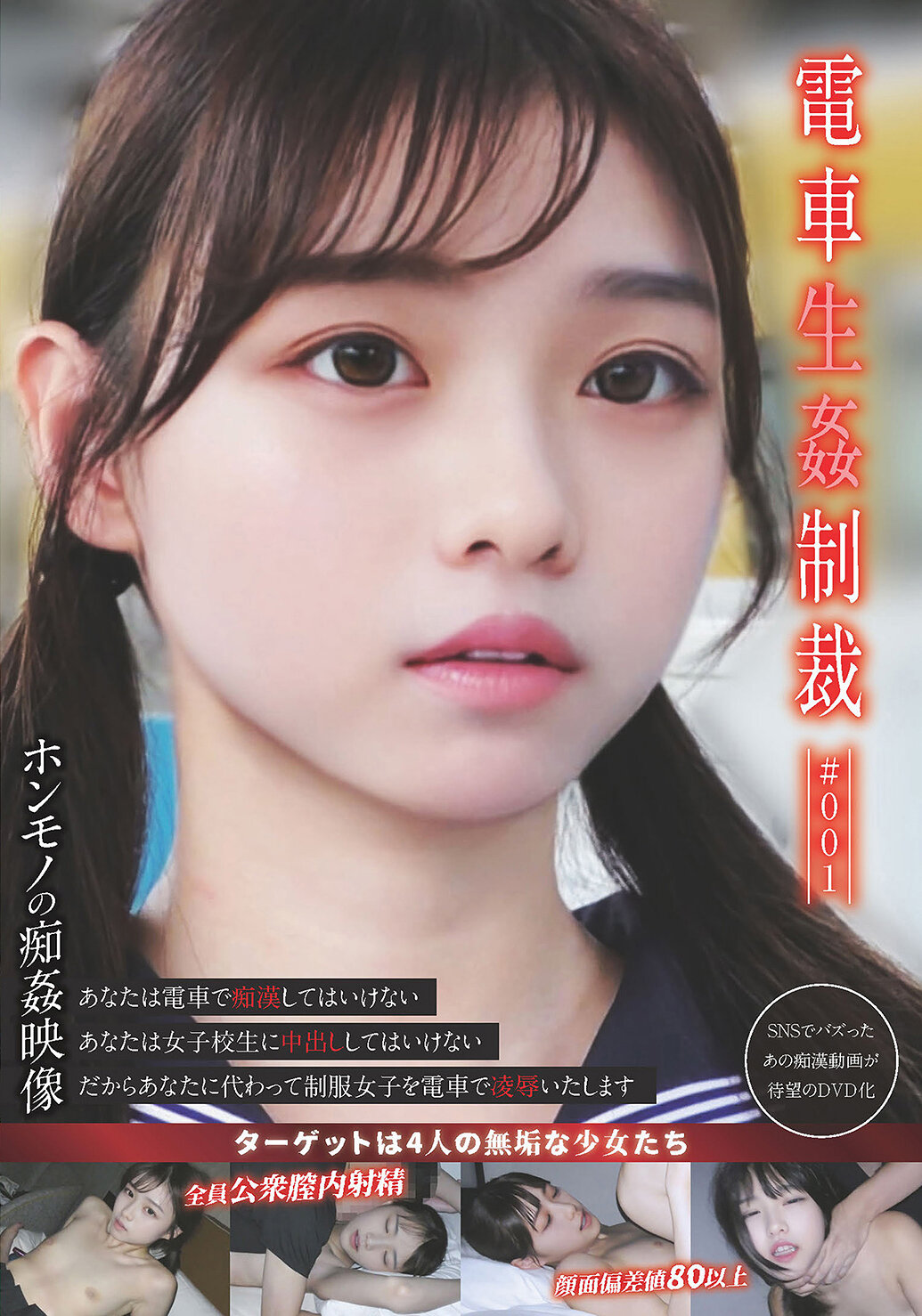 YDNS-001電車生姦制裁 ＃001 - AV大平台 - 中文字幕，成人影片，AV，國產，線上看