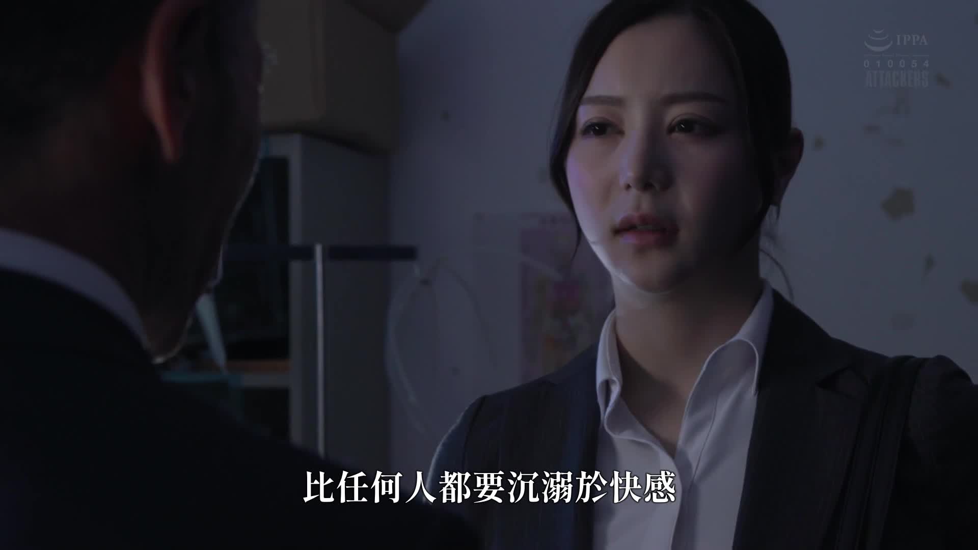 迷藥迷戀中墜落的誘餌偵探 白峰美羽 - AV大平台 - 中文字幕，成人影片，AV，國產，線上看