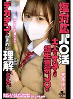 MILK-258鹽對抗直播中 對大人瞧不起的極其傲慢的J○被大雞巴徹底理解了。 天馬唯 - AV大平台 - 中文字幕，成人影片，AV，國產，線上看