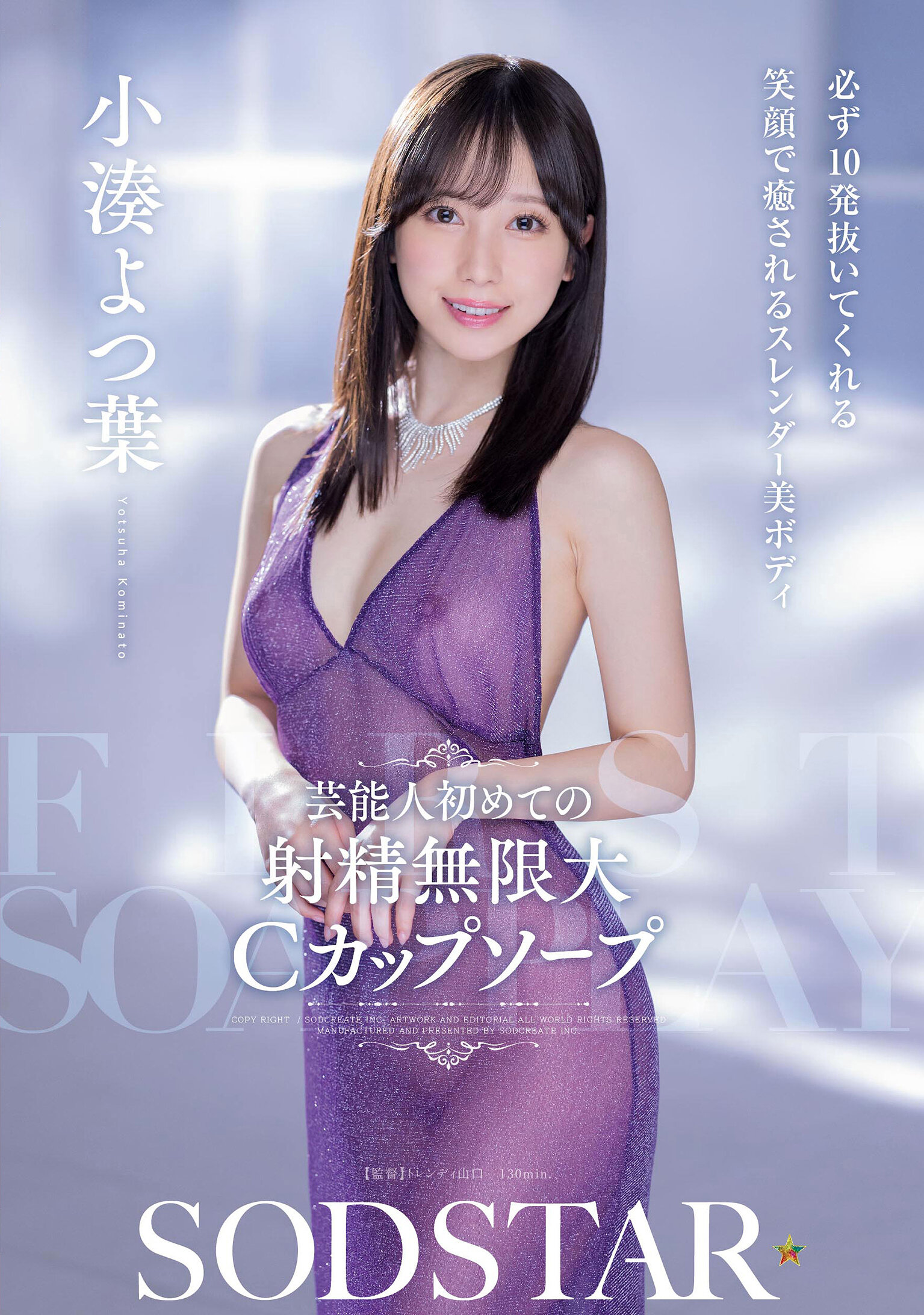 START-403娛樂人士 初次射精無限大C罩杯洗浴 必定抽十次 笑臉治癒纖細美體 小湊四葉 - AV大平台 - 中文字幕，成人影片，AV，國產，線上看