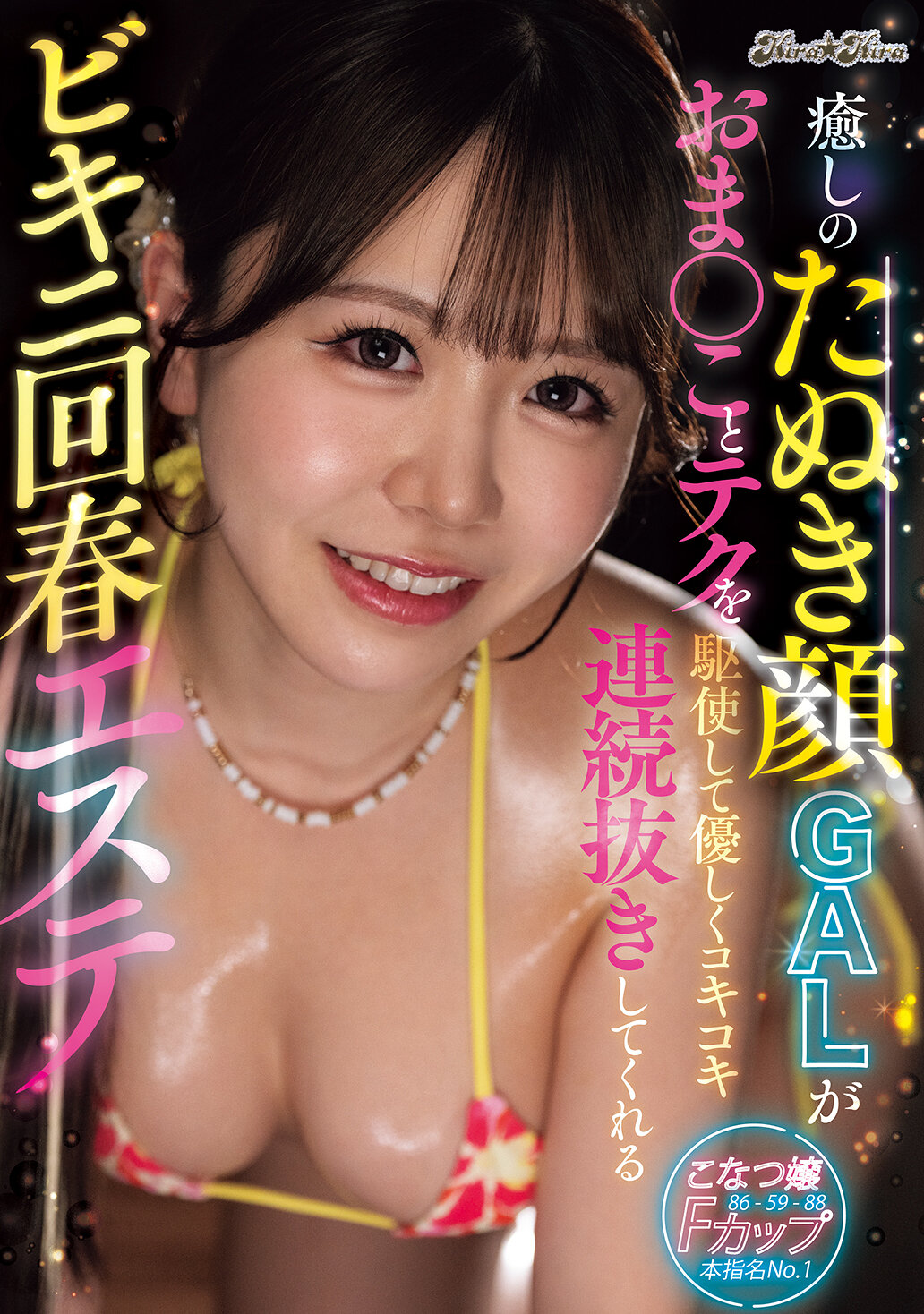 CKCK-006治癒的狸臉GAL用她的技術和溫柔的方式連續幫你手淫在比基尼復興按摩中。 - AV大平台 - 中文字幕，成人影片，AV，國產，線上看