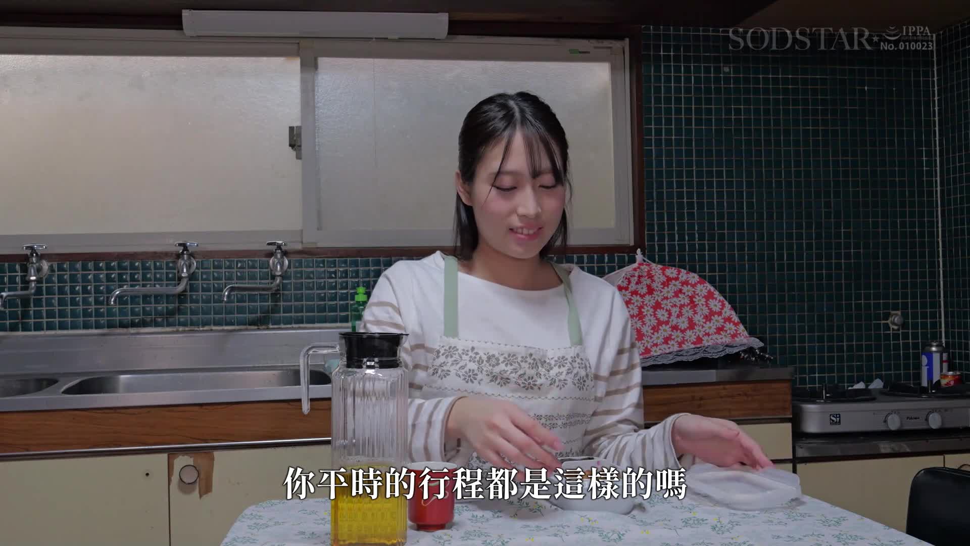 現役工廠女子一天當寮母！SODSTAR 天音環奈在工廠社宅照料我們吧！上班前和下班後的解壓按摩！壓力釋放5人10次 - AV大平台 - 中文字幕，成人影片，AV，國產，線上看