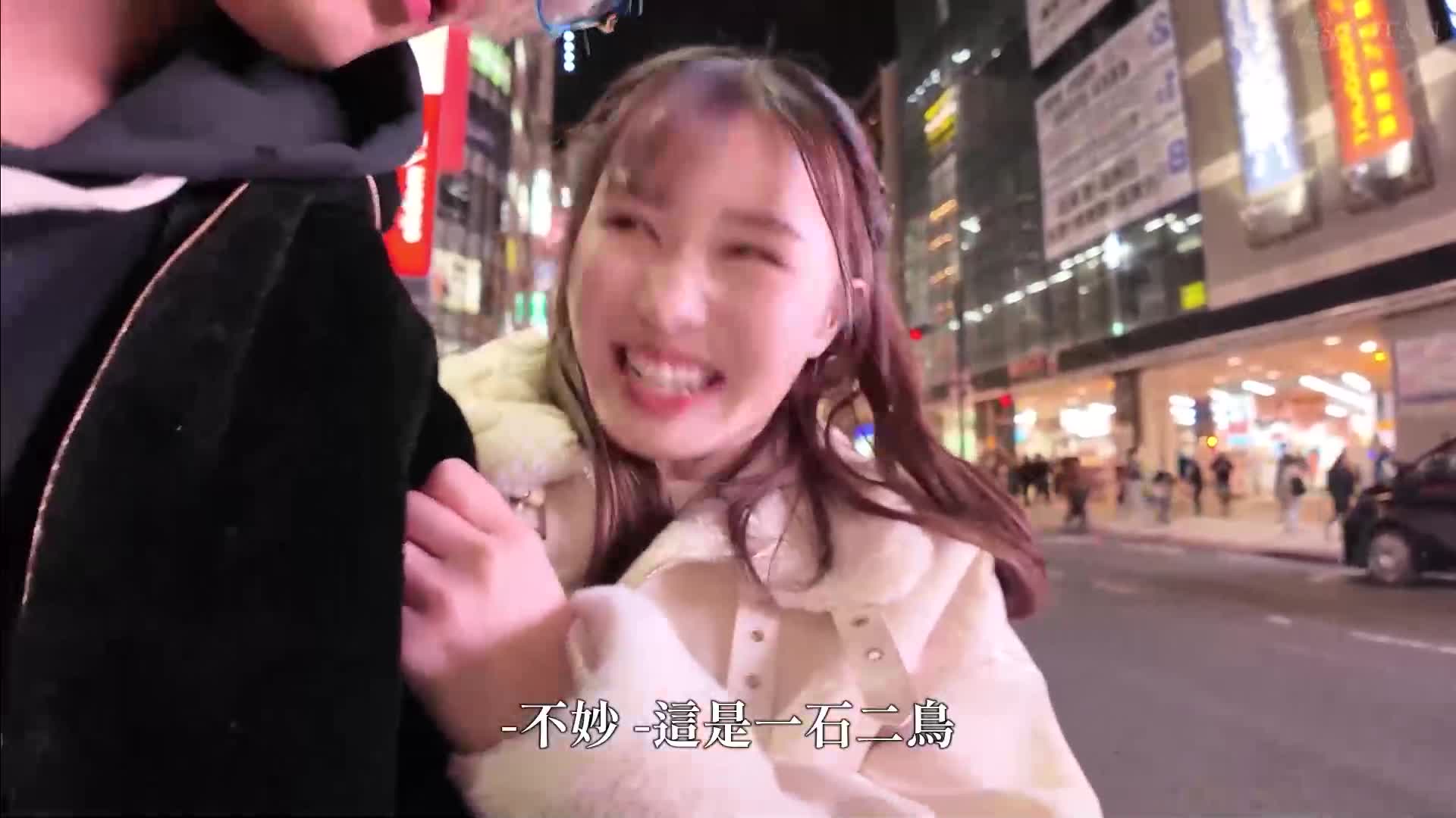 衝向獎金：DokiDoki AUTO 街頭約會之旅- 幾田町 - AV大平台 - 中文字幕，成人影片，AV，國產，線上看