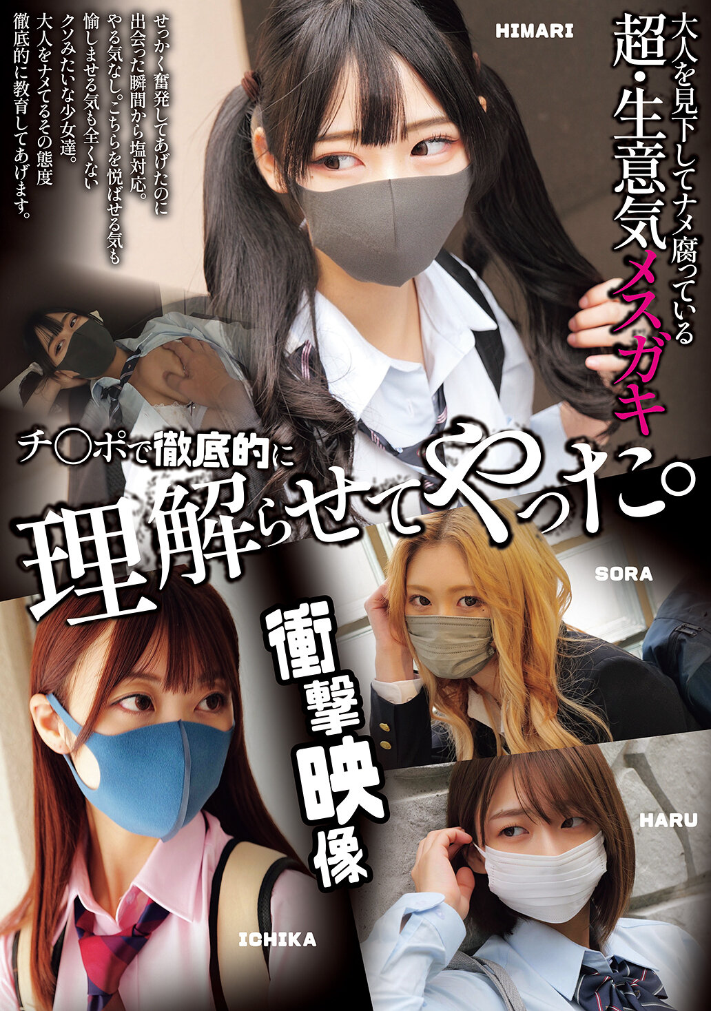 MUCD-338看不起成年人並且傲慢無禮的女孩，我用陽具徹底地讓她明白。 - AV大平台 - 中文字幕，成人影片，AV，國產，線上看