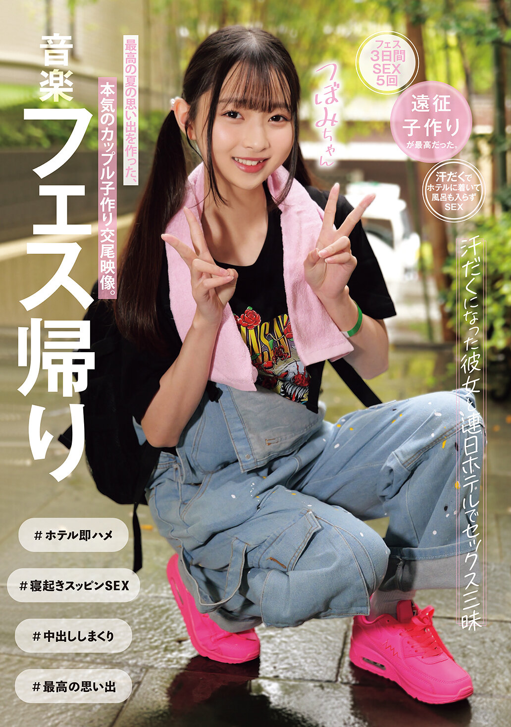 MUKD-557音樂節結束後，我和汗流浹背的女友連日在飯店裡享受性愛的樂趣。 - AV大平台 - 中文字幕，成人影片，AV，國產，線上看