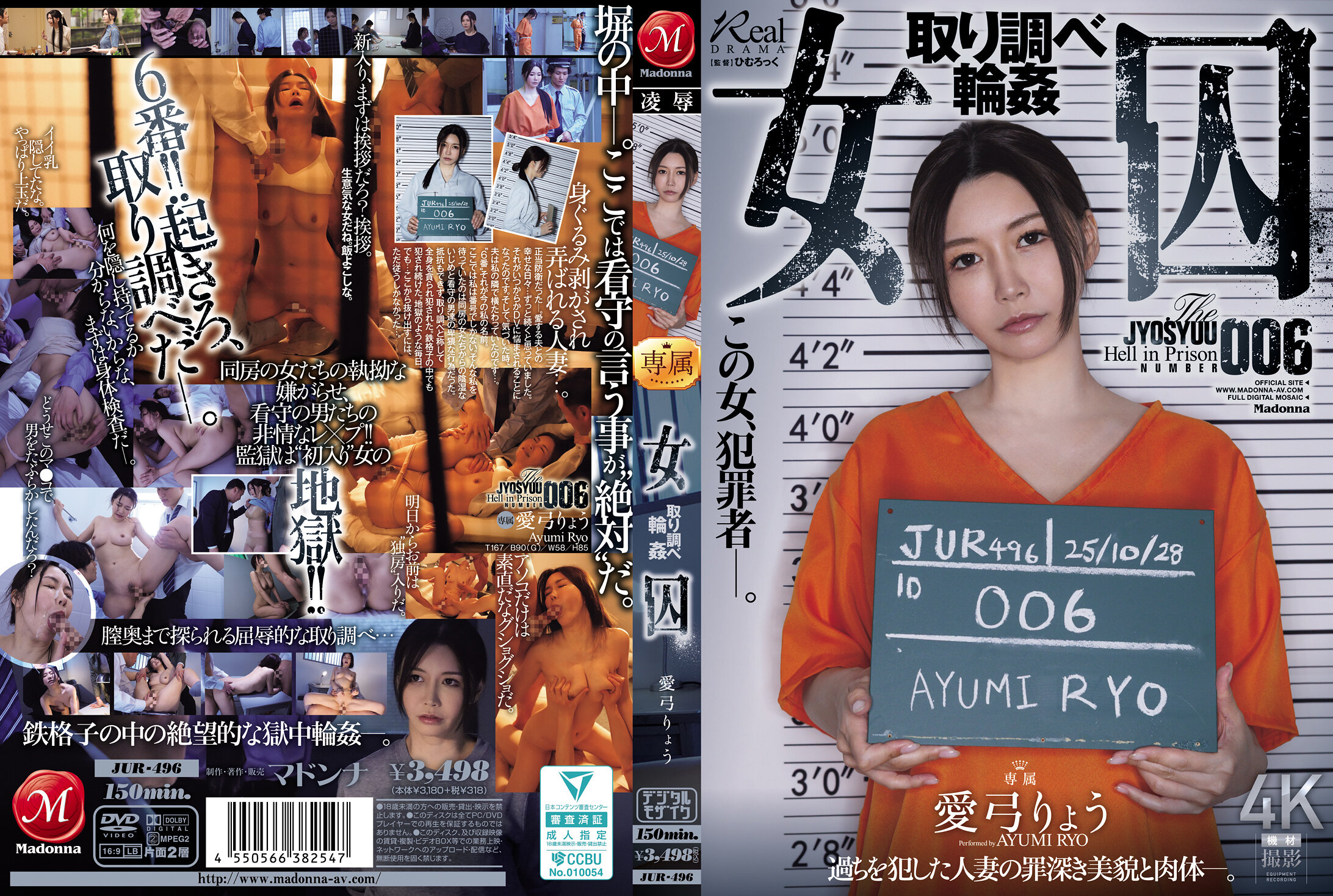 JUR-496女囚 取審輪姦 愛弓涼 - AV大平台 - 中文字幕，成人影片，AV，國產，線上看