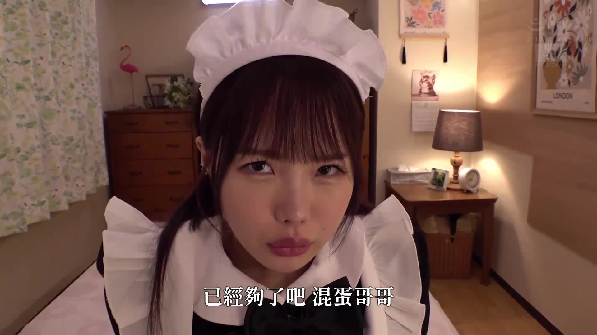 [AI解碼版]讓調皮的妹妹成為我的專屬女僕，讓她理解這個道理，為期三天。松本一香 - AV大平台 - 中文字幕，成人影片，AV，國產，線上看