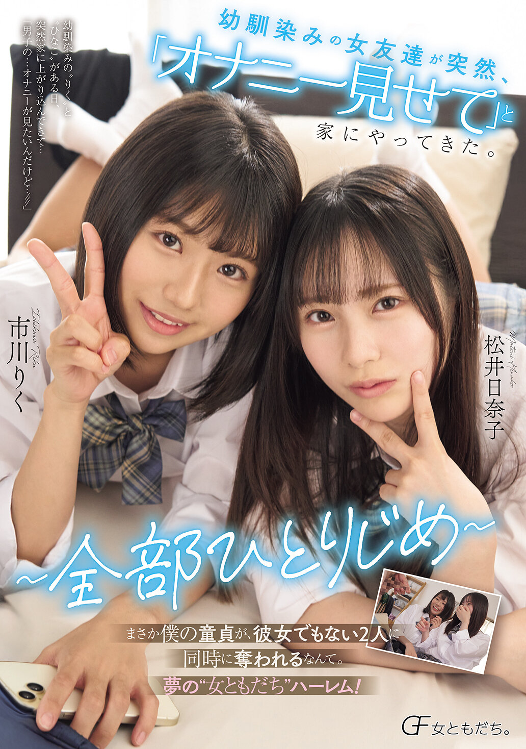 MUFR-005兒時朋友的女朋友突然來到我家，說要看我自慰。 ～全部獨占～ - AV大平台 - 中文字幕，成人影片，AV，國產，線上看