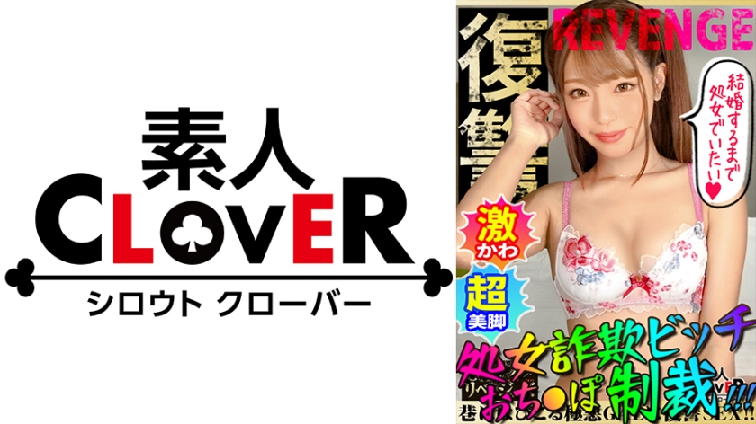 529STCV-248[VIP會員點播]美乳纖瘦＆豐臀辣妹大放話處女之事→懲戒性愛！執著地舔陰，使嬌喘無法抗拒的陰道安靜！同時插入兩洞，背入式還讓她口交！無法抗拒快感主動擺動腰部的淫亂！被騙男子復仇中出性愛！！【辣妹復仇者】 - AV大平台 - 中文字幕，成人影片，AV，國產，線上看