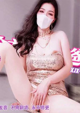 XJX-460香蕉視頻 狐不妖~狐不妖約金主爸爸來射精 - AV大平台 - 中文字幕，成人影片，AV，國產，線上看