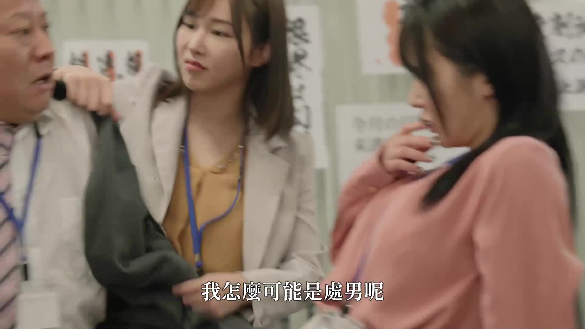 [AI解碼版]「請允許我進行！」實際上是處男的中年霸道主管，遭遇立場逆轉復仇！女性員工們用色情陷阱讓處男主管完全服從！ - AV大平台 - 中文字幕，成人影片，AV，國產，線上看