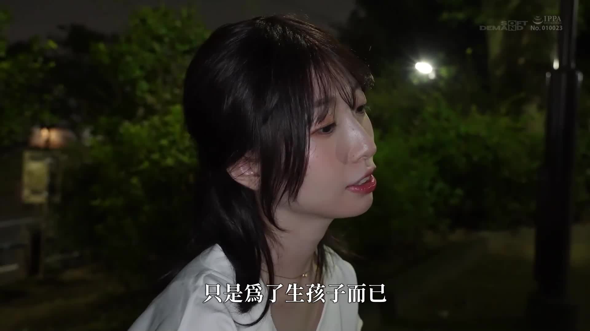 [AI解碼版]旦那想要孩子，但也想被當作女人被需要，我是個不夠好的妻子嗎？東京國分寺市居住，擁有溢出的F罩杯美乳，卻無法實現懷孕計劃的朝日奈肖，30歲AV初登場！ - AV大平台 - 中文字幕，成人影片，AV，國產，線上看