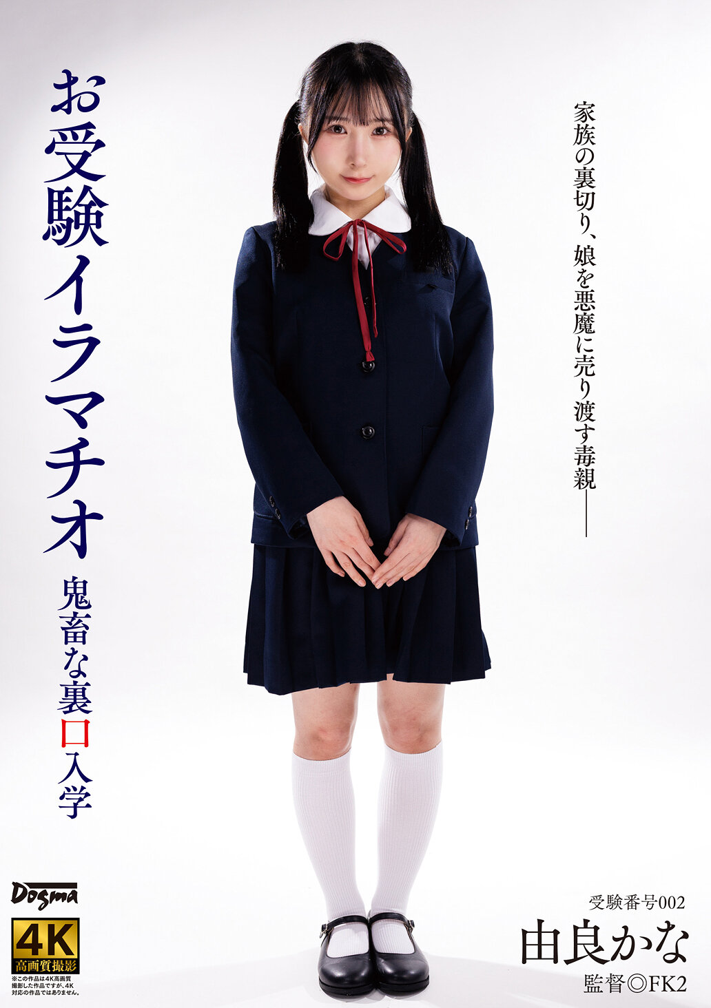 DDFF-047受學測試口交 由良佳奈 - AV大平台 - 中文字幕，成人影片，AV，國產，線上看