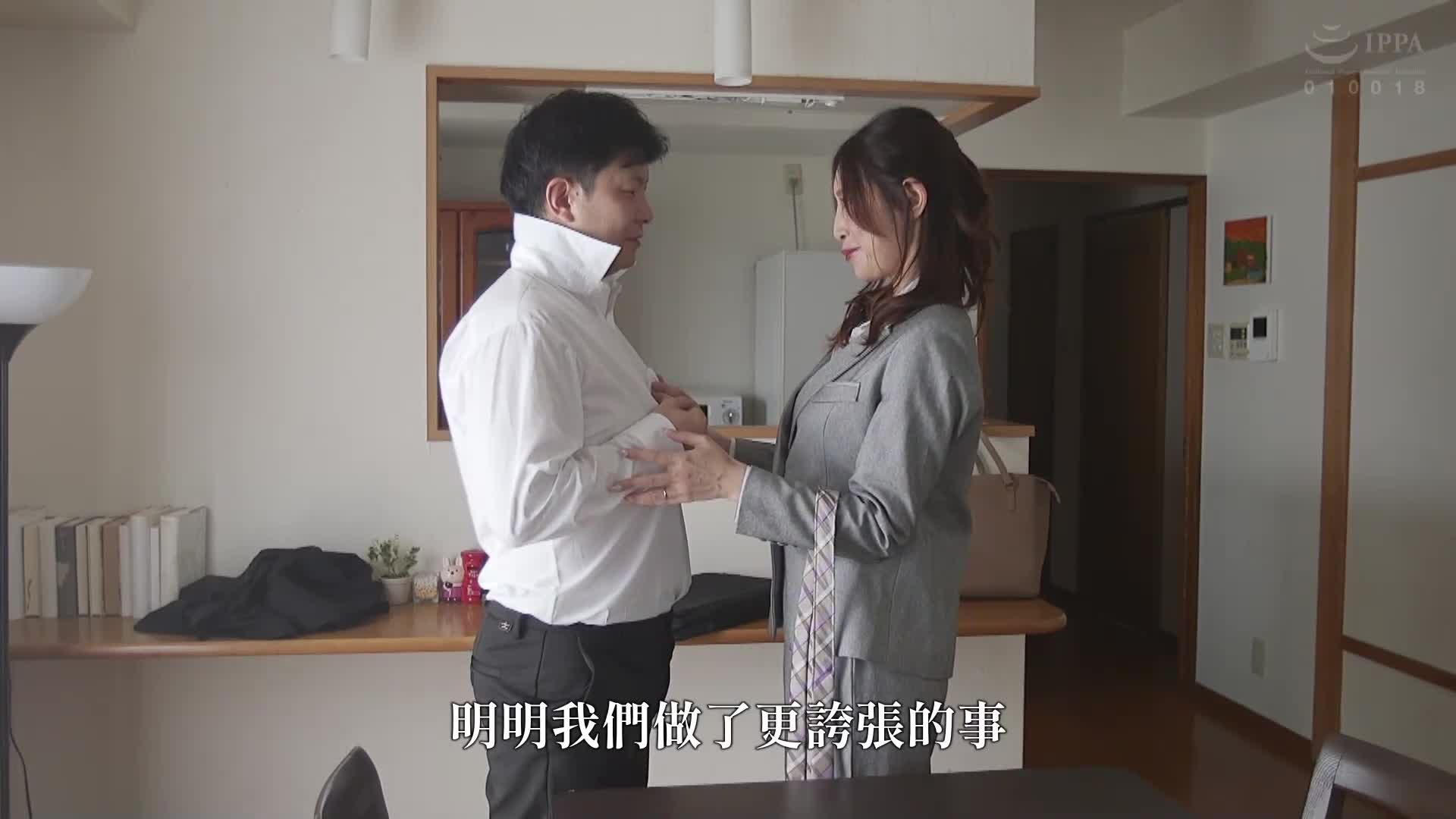 「終電沒了呢...那要來我家嗎？」錯過末班車的丈夫在出差中的女上司家中過夜不倫，被誘惑發情的我興奮地持續做愛直到早晨 葉月保奈美 - AV大平台 - 中文字幕，成人影片，AV，國產，線上看