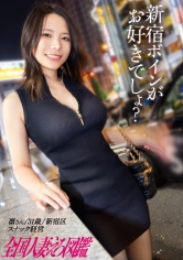 336KNB-399【乾杯豐滿胸部】從開始這份工作以來就與丈夫錯過了...在新宿某處經營一家小酒吧的美麗妻子參加了AV拍攝活動！修長美麗的身材和晃動的H罩杯胸部！每次深入她都會因為刺激而顫抖和痙攣高潮！！！到達高潮時，她緊緊收縮的私密處又再次...真的，忍住射精真的很困難(笑) 在新宿車站【乾杯豐滿胸部】。 - AV大平台 - 中文字幕，成人影片，AV，國產，線上看