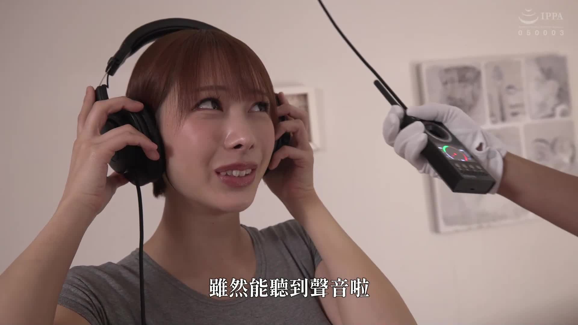 一名女大學生在家中暴露了自己的淫穢行為，因為家中安裝了竊聽器和隱藏攝影機。在遭受輪姦和性侵害的過程中，她一邊聽著自己陰道發出的聲音，一邊精神崩潰。 彌生美月 - AV大平台 - 中文字幕，成人影片，AV，國產，線上看