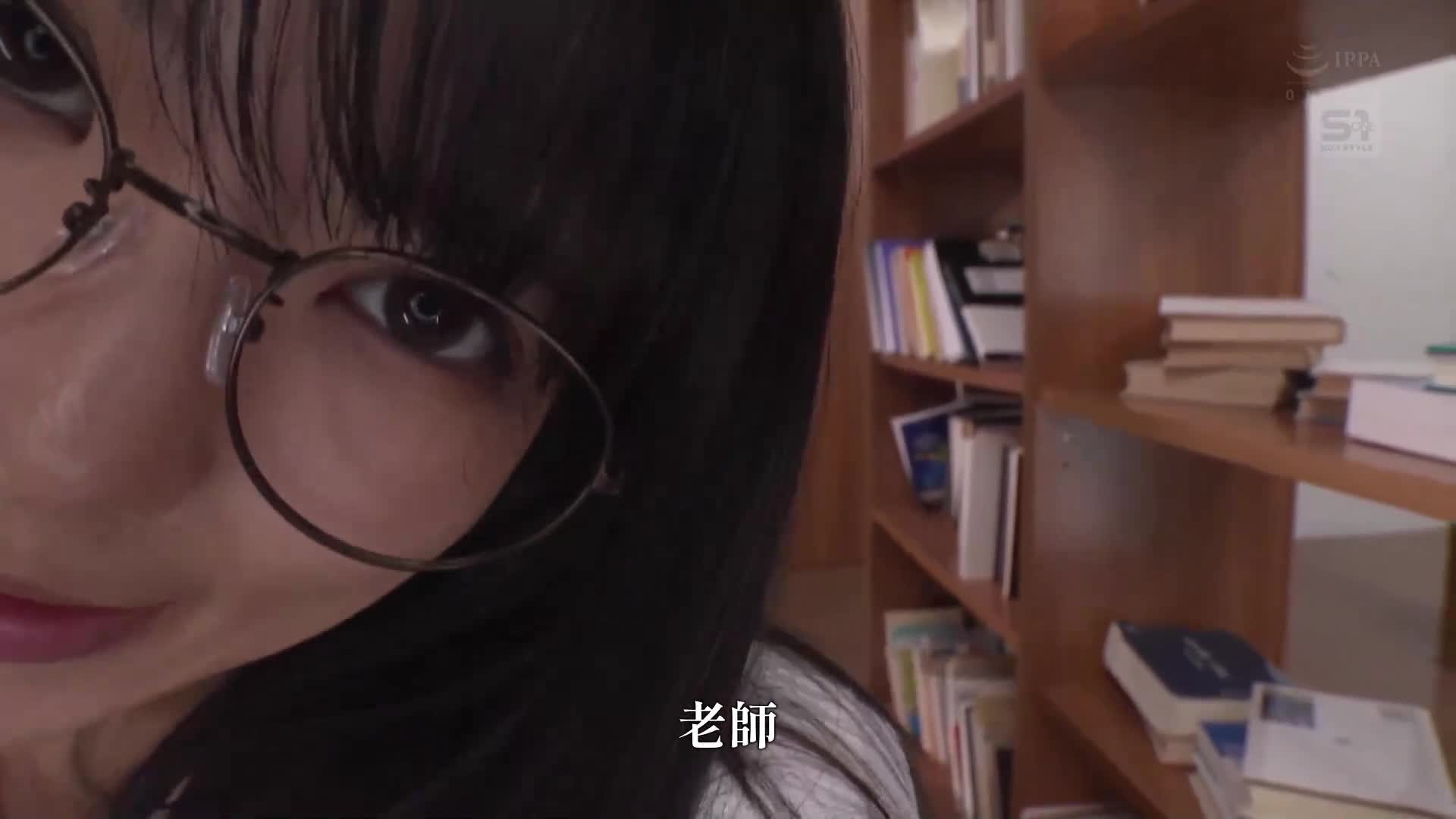 [AI解碼版]當與一位看似清純的文學女孩獨處時，卻被她的色情妄想所吸引…在耳邊聽著淫蕩的言語，強烈地勃起並被誘惑。淺野心 - AV大平台 - 中文字幕，成人影片，AV，國產，線上看