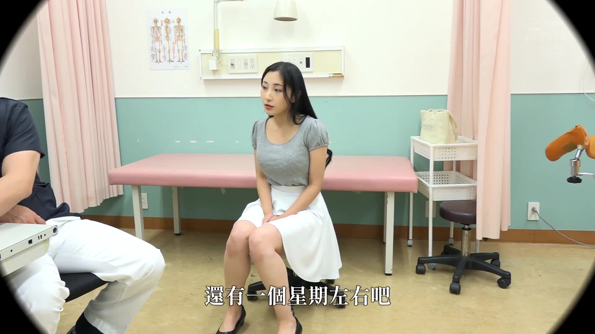 [AI解碼版]產婦人科淫蕩診察：不正當性檢查美麗妻子的私處，北野未奈的壞品性產婦科醫生 - AV大平台 - 中文字幕，成人影片，AV，國產，線上看