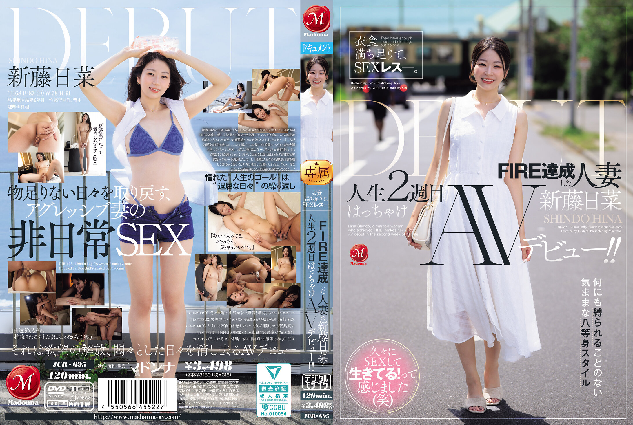 JUR-695[AI解碼版]吃穿不愁，SEX空虛。實現了火之女人妻《新藤日菜》人生第二輪盛大AV出道！ - AV大平台 - 中文字幕，成人影片，AV，國產，線上看