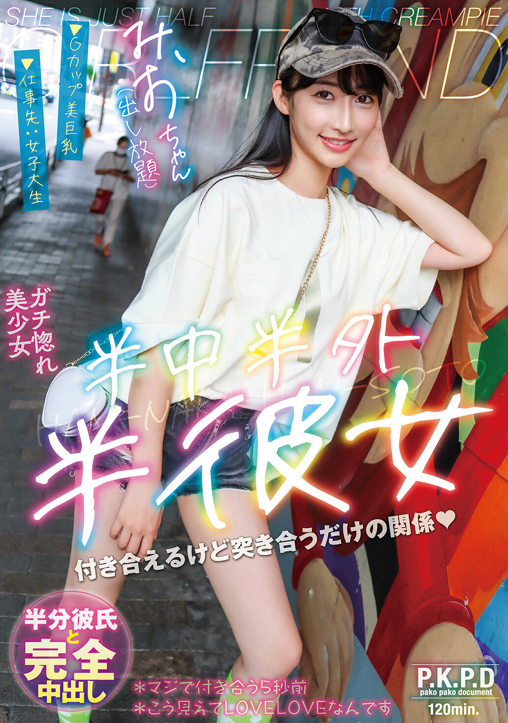 PKPD-410[AI解碼版]半中半外半彼女 三尾 雪代美鳳 - AV大平台 - 中文字幕，成人影片，AV，國產，線上看