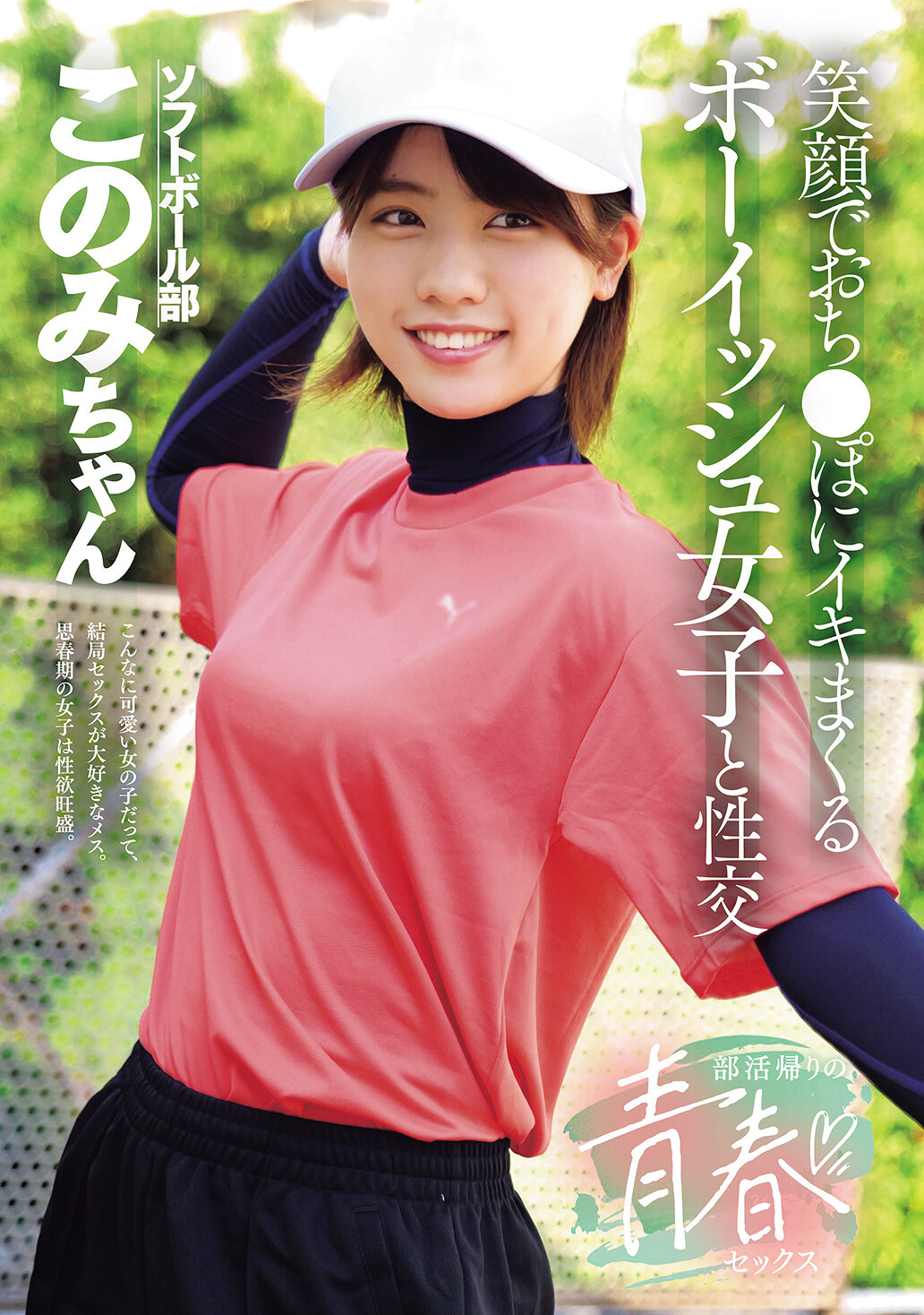 MUKD-571[AI解碼版]部活歸來的青春性愛 笑著與陽具交融的中性風女孩新田好實 - AV大平台 - 中文字幕，成人影片，AV，國產，線上看