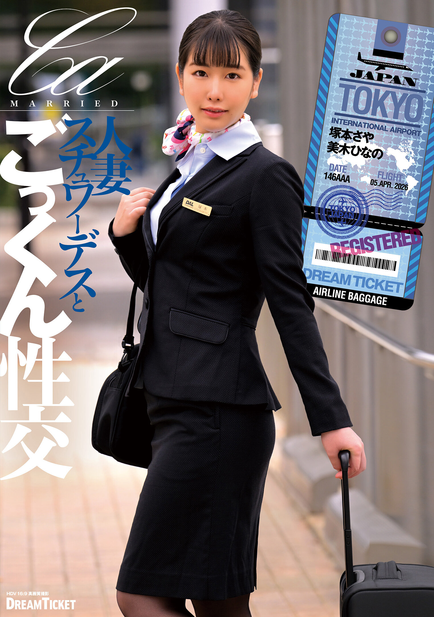 UFD-084人妻空姐與口交性交（UFD-084） - AV大平台 - 中文字幕，成人影片，AV，國產，線上看