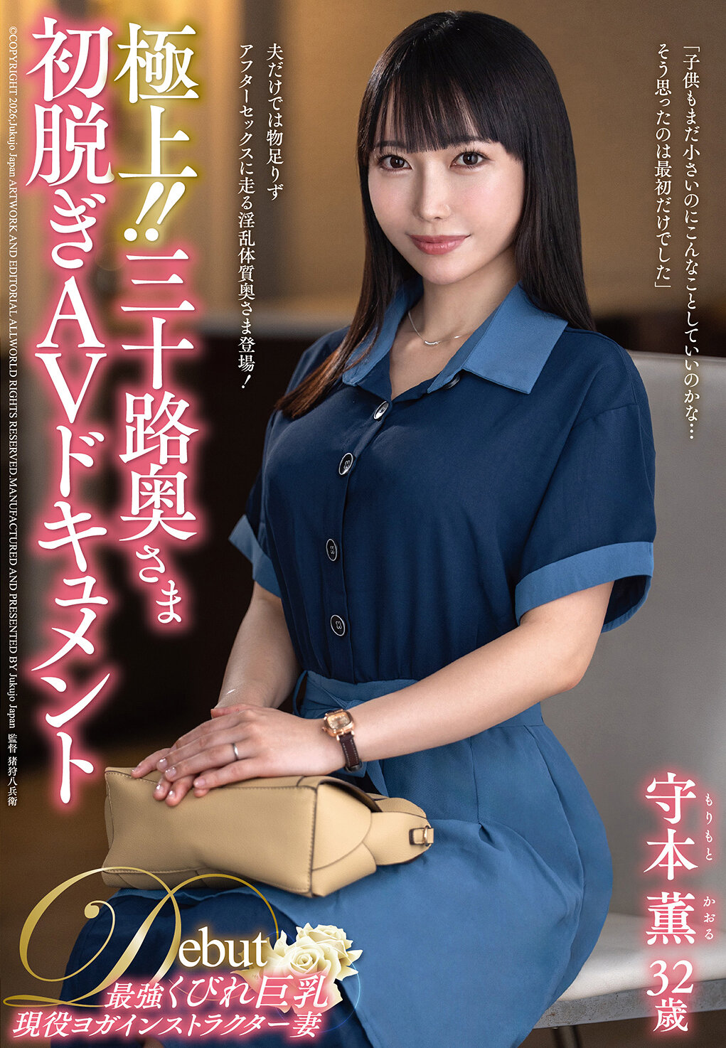 JUTA-193極上！！三十路奧夫人初脫AV紀錄 守本薰 - AV大平台 - 中文字幕，成人影片，AV，國產，線上看