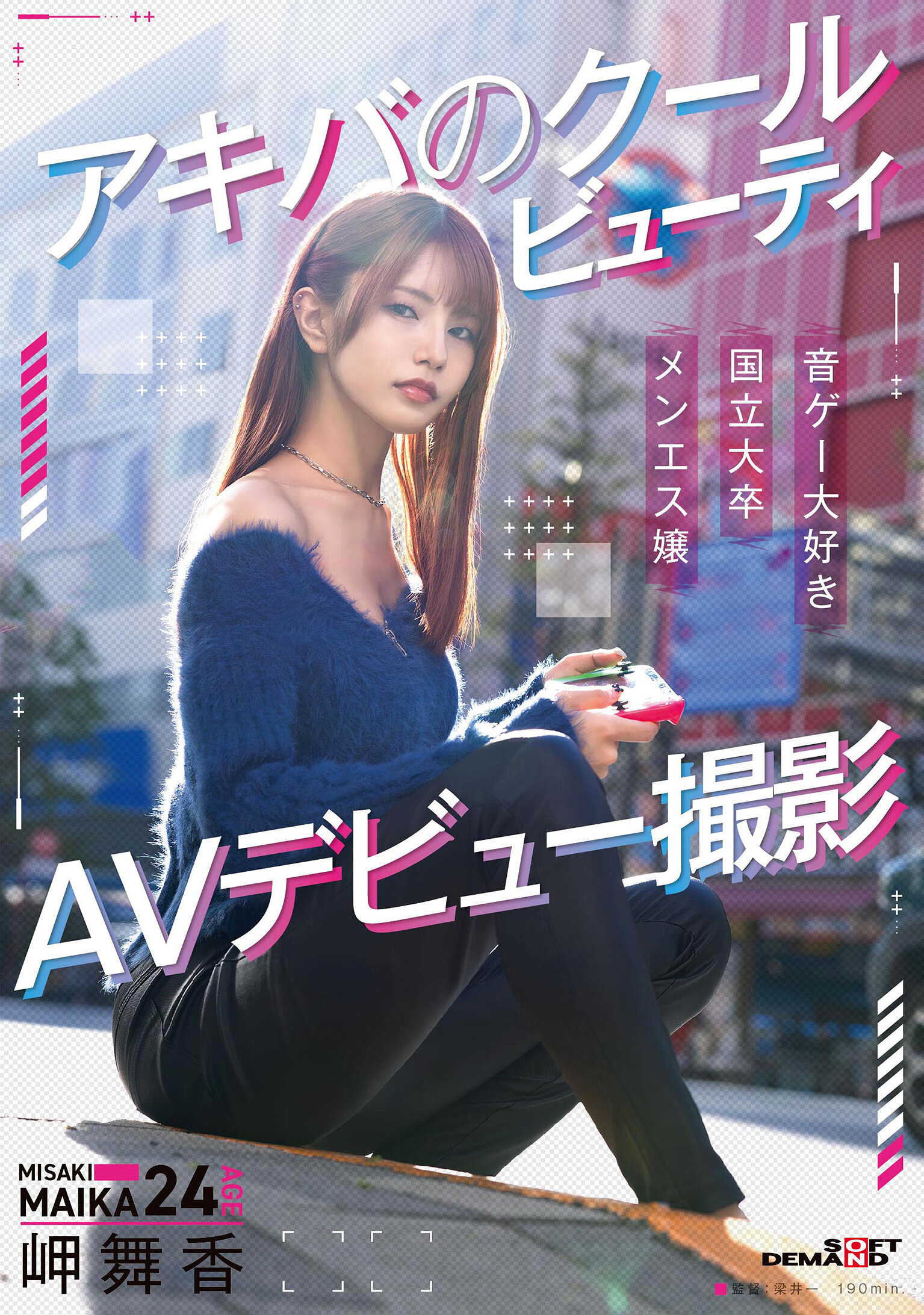 SDAM-163秋葉原冷艷美人美岬舞香AV出道－拍攝花絮 - 岬舞香 - AV大平台 - 中文字幕，成人影片，AV，國產，線上看