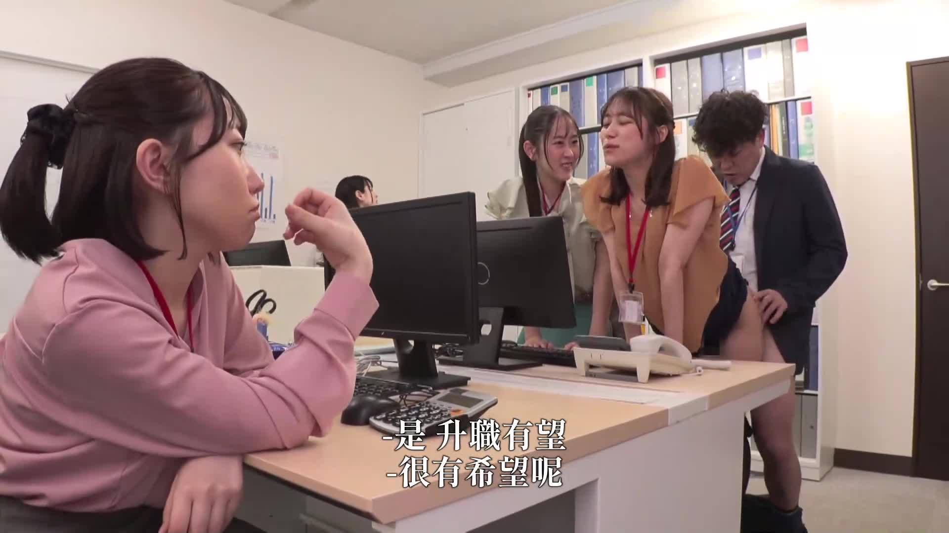 [AI解碼版]這才是！！極致的福利待遇！！隨時隨地！想要多久就多久！放著不管的辦公室 - AV大平台 - 中文字幕，成人影片，AV，國產，線上看