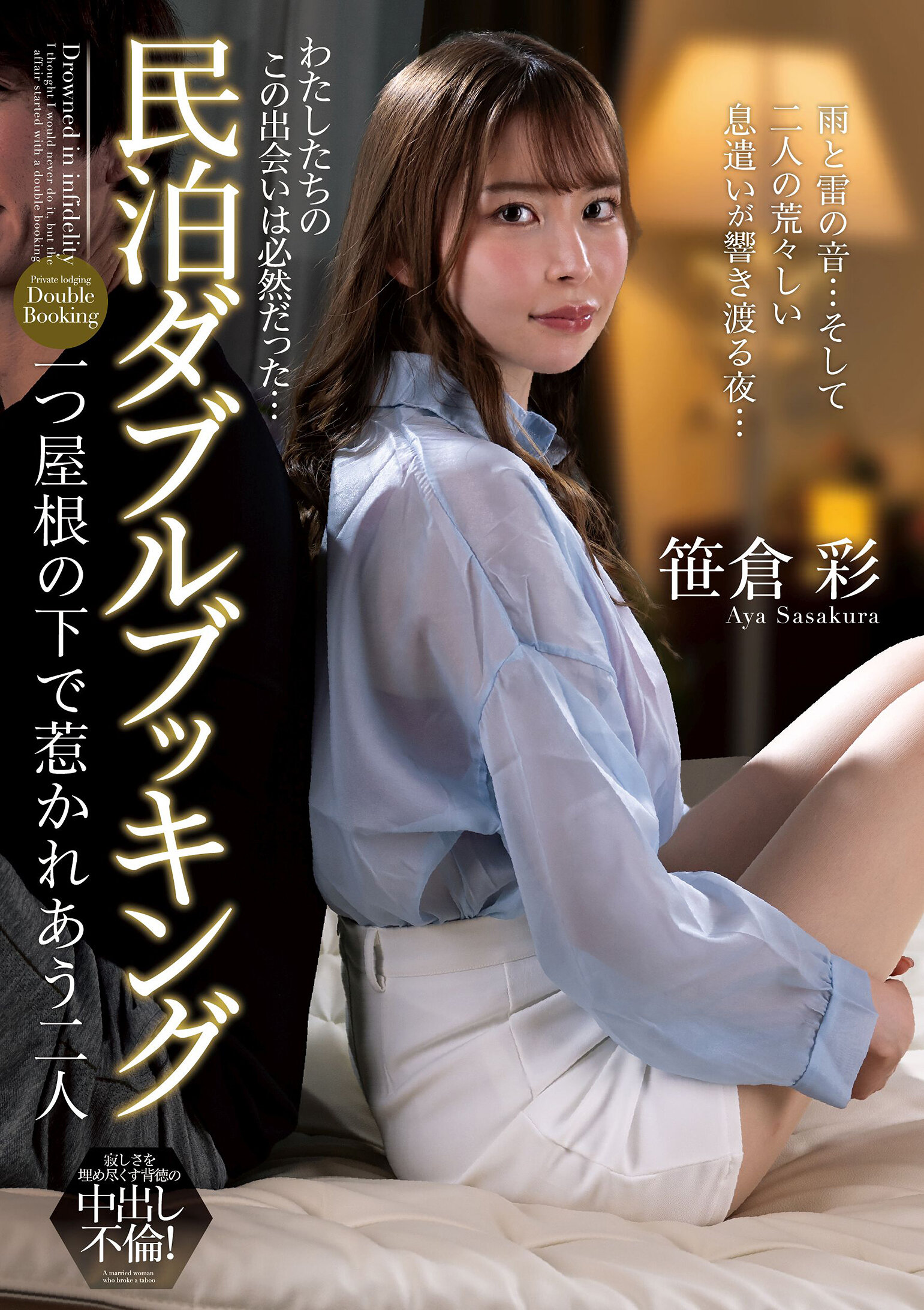 NACT-117[AI解碼版]民宿重複預訂：在同一屋檐下相遇的兩個人 笹倉彩 - AV大平台 - 中文字幕，成人影片，AV，國產，線上看