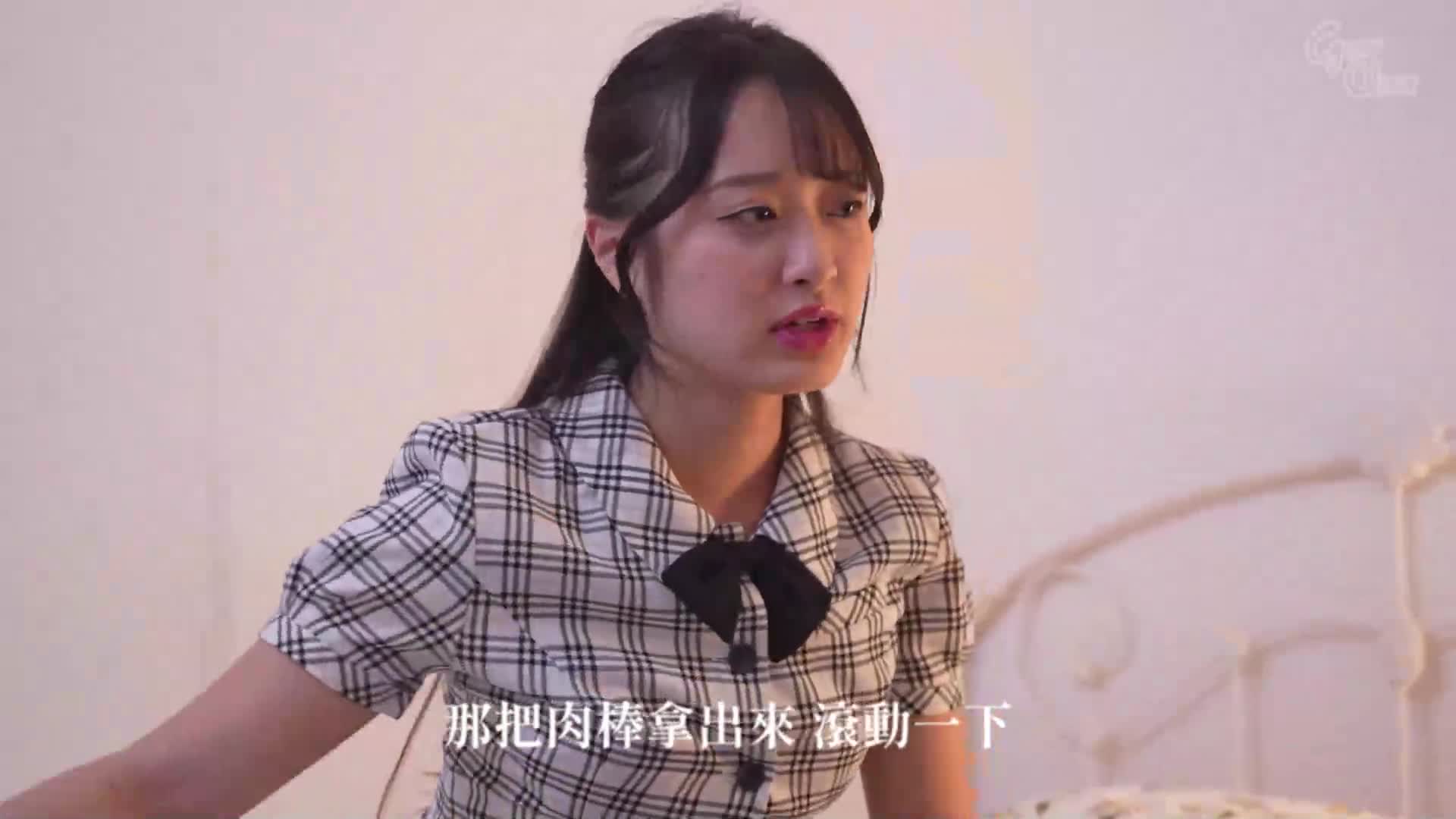 我被我喜歡的女孩的心靈不穩定的妹妹夏步不斷地束縛，經歷著喜怒哀樂的口交擠精生活。花守夏步 - AV大平台 - 中文字幕，成人影片，AV，國產，線上看