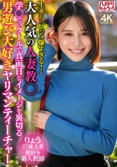 328HMDNV-926從生牛到美女，太受歡迎的人妻教□學□，在學□裡有著冷酷認真的形象，卻是愛玩男人的色魔老師 - AV大平台 - 中文字幕，成人影片，AV，國產，線上看