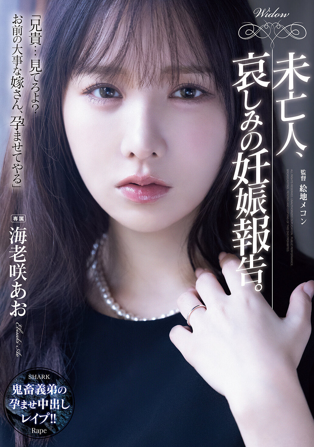 SAME-233寡婦，悲傷的懷孕報告。海老咲碧 - AV大平台 - 中文字幕，成人影片，AV，國產，線上看
