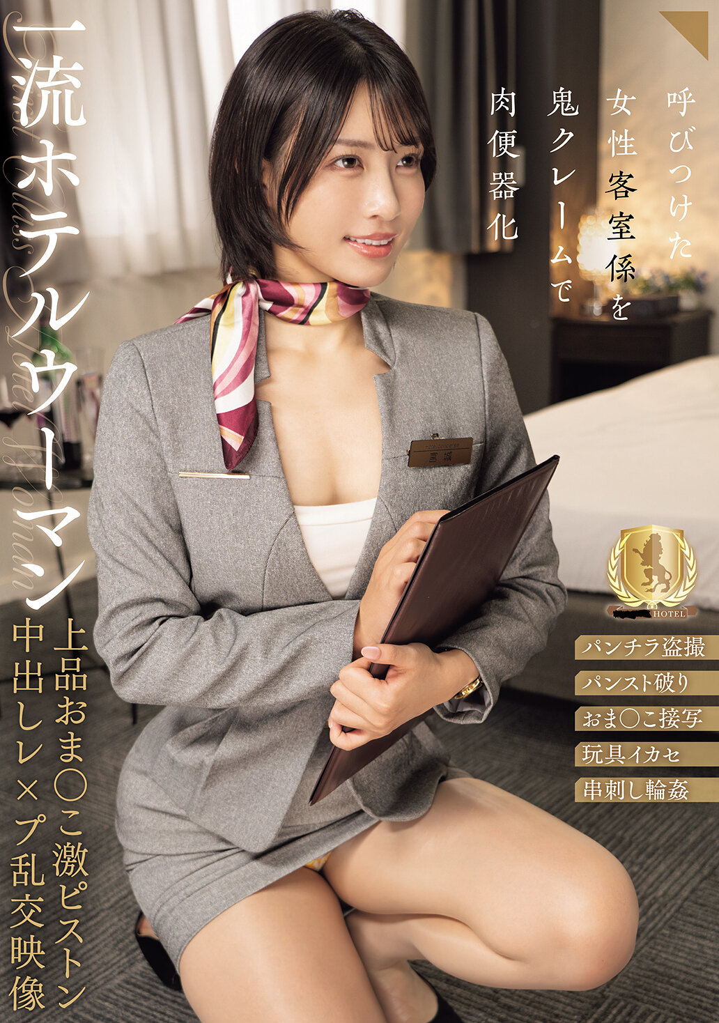 CLUB-922一流酒店女性高雅的私密部位激烈抽插中出強姦混亂交映像 宮城理惠 - AV大平台 - 中文字幕，成人影片，AV，國產，線上看
