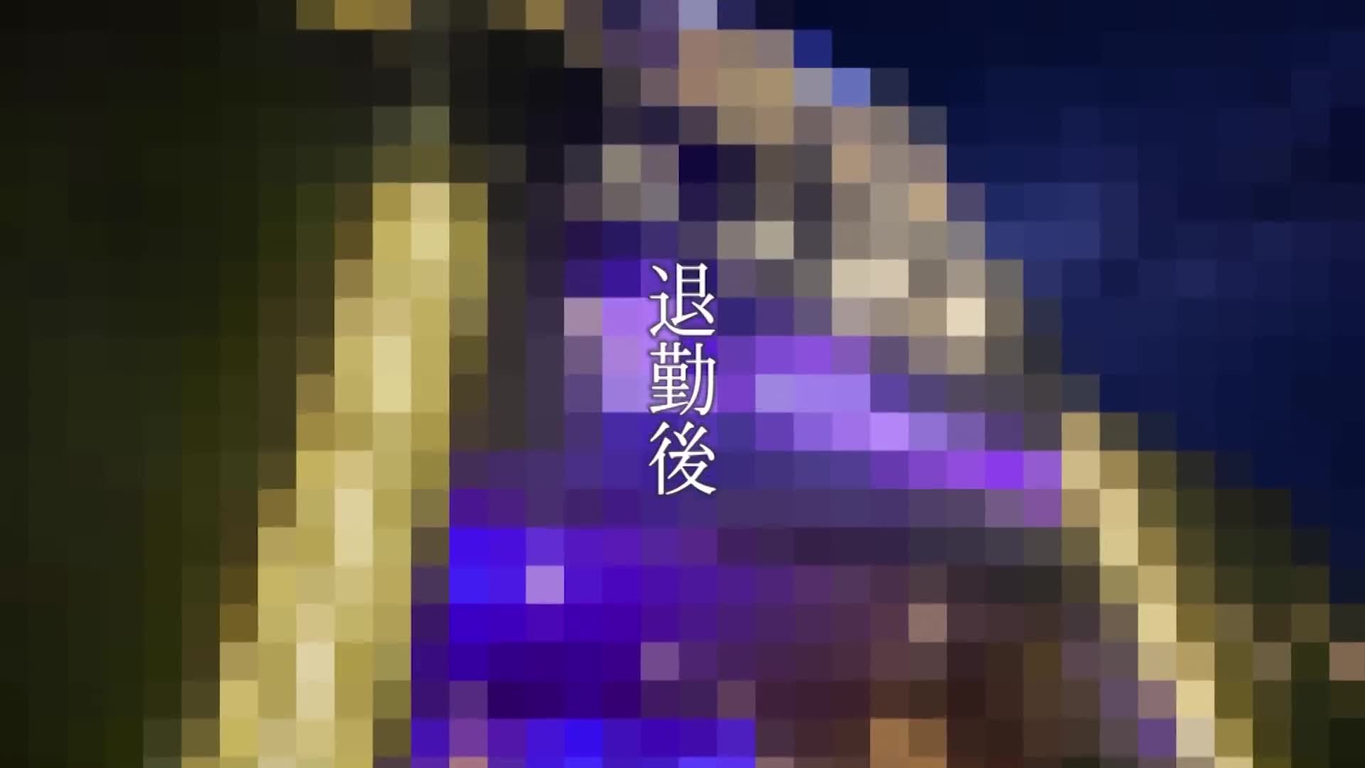 高級外送茶莊呼來，竟然碰到公司的女上司！抓住她的弱點，打破禁止本番的規則，無套性愛盡情享受！咬住下唇，淚眼中接受我的濃厚精液，讓我真的興奮！夕季千歲 - AV大平台 - 中文字幕，成人影片，AV，國產，線上看
