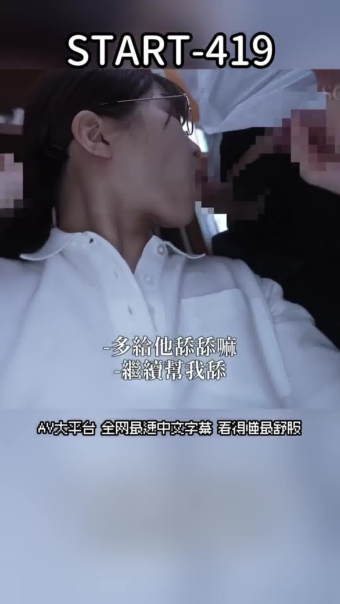 START-419婚期逃過的吵鬧學校教師是校內露出的變態，生活在上課時間里。他的興趣被學生發現，像猿一樣被迫進行交配，使她回想起自己的雌性本能 唯井真尋 - AV大平台 - 中文字幕，成人影片，AV，國產，線上看