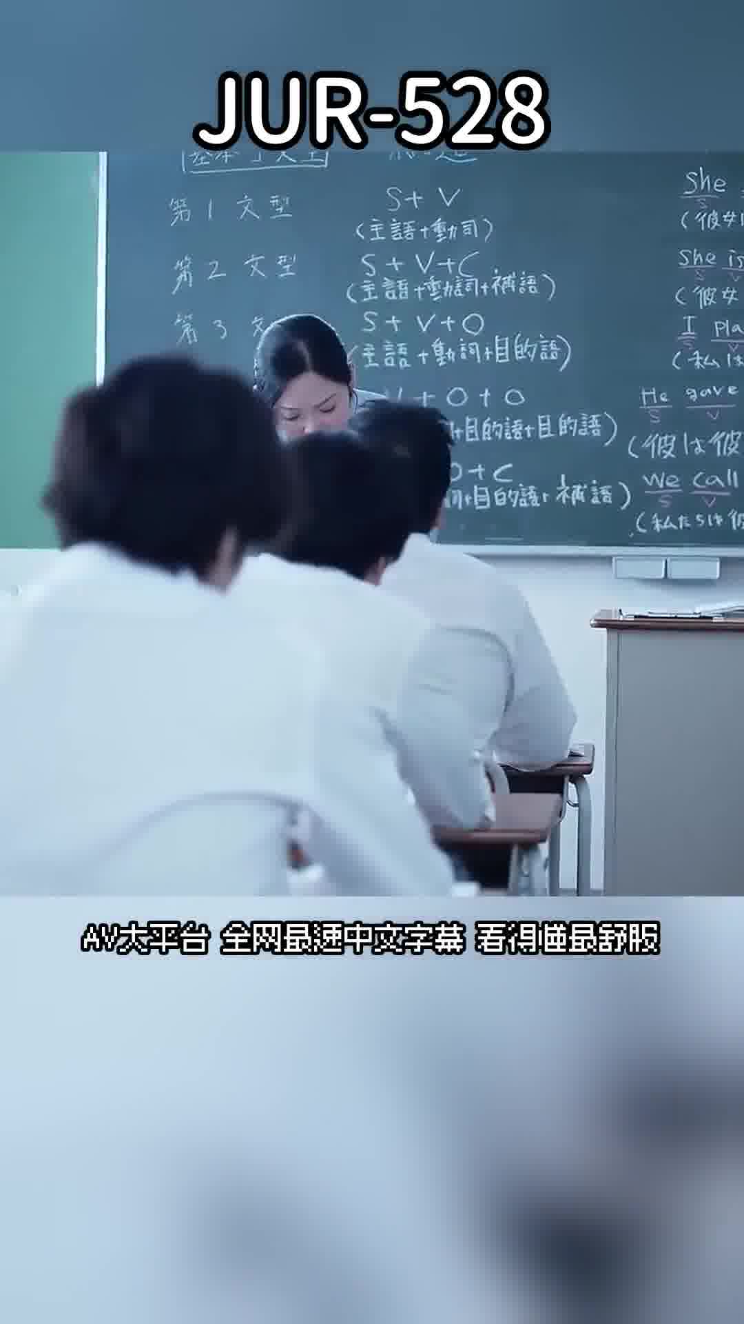 JUR-528在學校裡被教導老師的裸體是『黑板』。涂鴉教室 沖宮那美 - AV大平台 - 中文字幕，成人影片，AV，國產，線上看