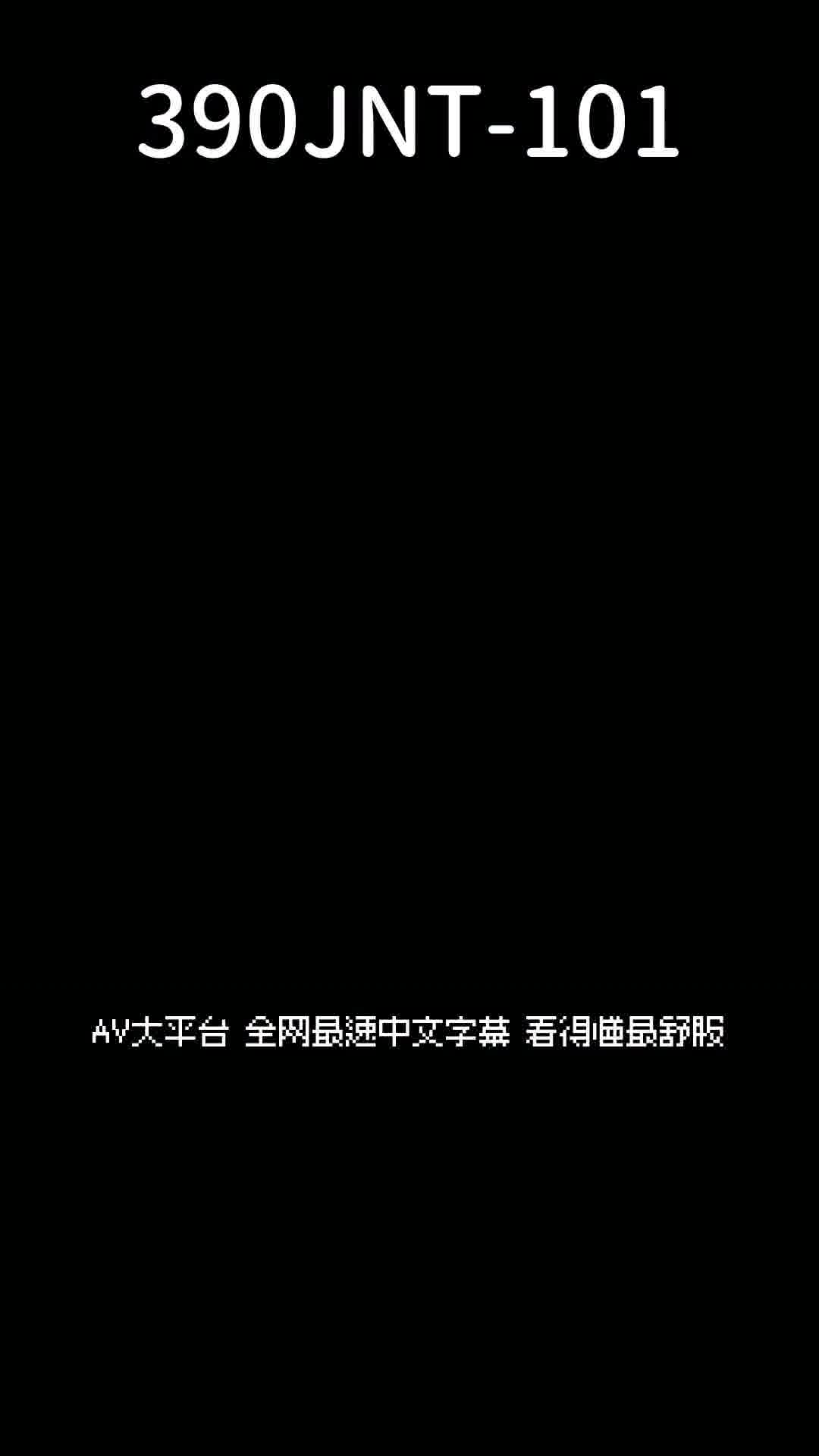 390JNT-101[VIP會員點播]【成人的背德內衣性交】【可愛爆乳美人的G罩杯妻】【強勢3P×內射】G罩杯巨大臀部的超級美人妻登場！被兩個強壯男人玩弄，變態妻歡喜滿足！這樣的從M妻流淚地表示「我喜歡陰莖...」並奉承著的樣子勃起的肉棒！最後當然是充滿內射的結局♪♪♪【人妻蘭吉麗娜 第22人，蕾米女士】 - AV大平台 - 中文字幕，成人影片，AV，國產，線上看