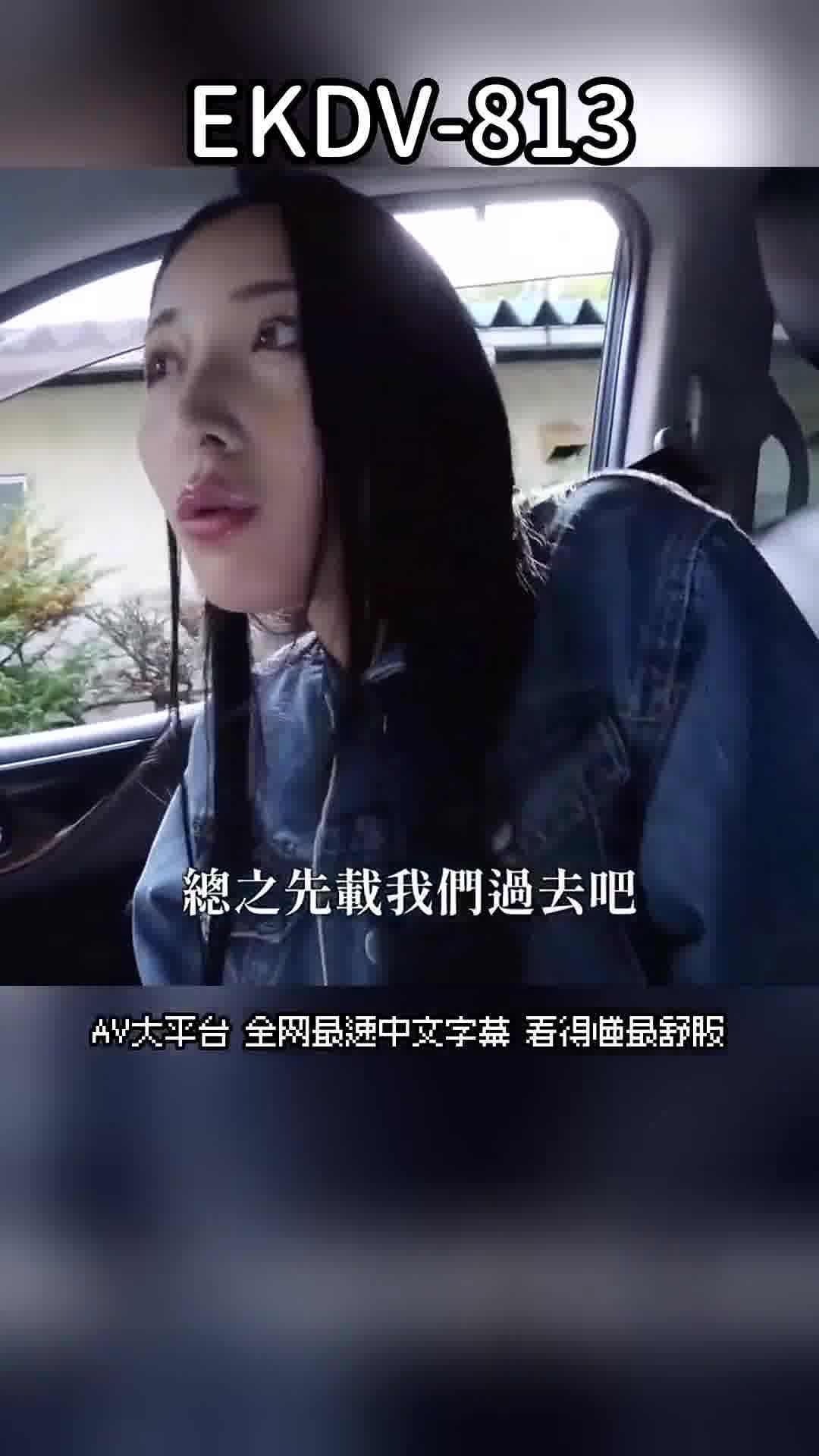 EKDV-813[AI解碼版]這位女性...現在正處於高潮期！？您願意成為北野未奈嗎？ - AV大平台 - 中文字幕，成人影片，AV，國產，線上看